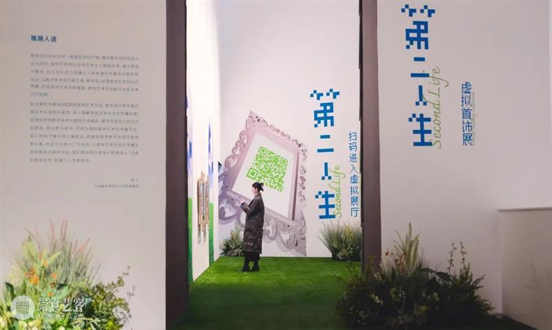 青年实验项目空间 | “第二人生——虚拟首饰展” 今日开展 中央美术学院美术馆 崇真艺客